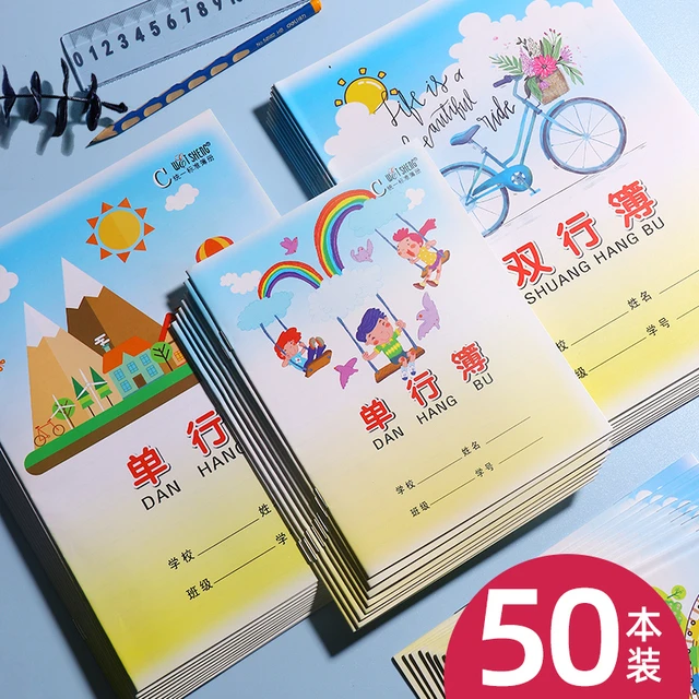24k伟盛16k大号单行本小学生统一作业本标准32k小号3-6年级练习本