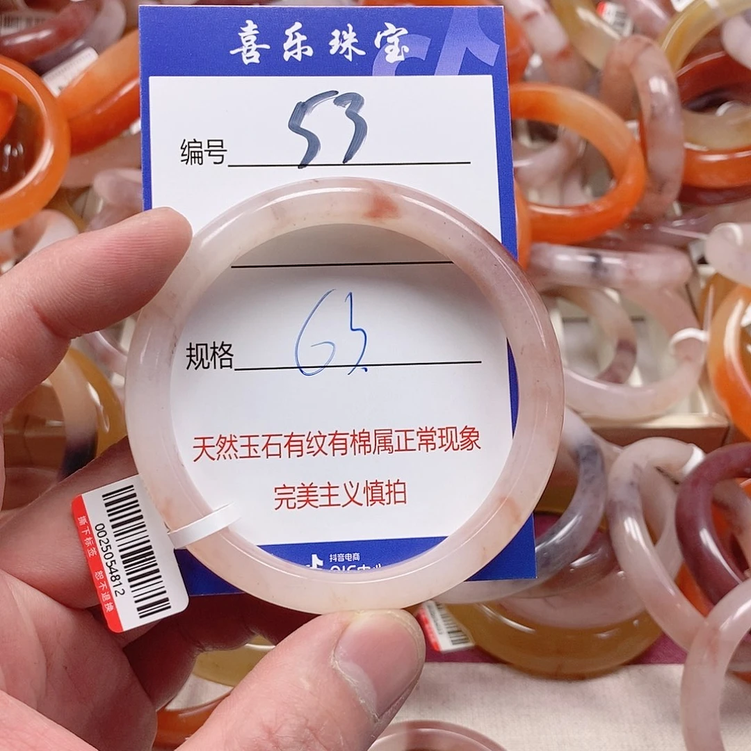 未镶嵌手镯石英质玉（金丝玉）