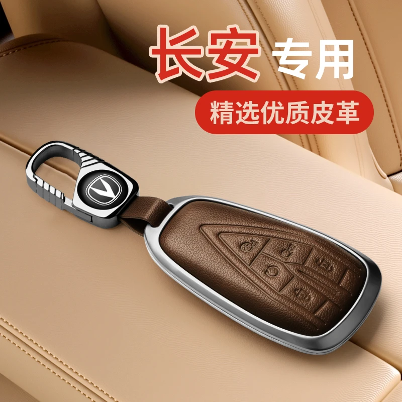 适用于长安CS75PLUS皮革钥匙套X5欧尚X7 CS55 CS35逸动专用钥匙包