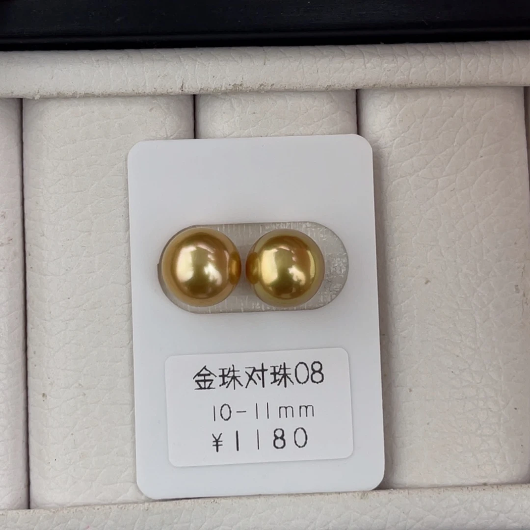 未镶嵌海水珍珠裸珠金珠浓茶金对珠