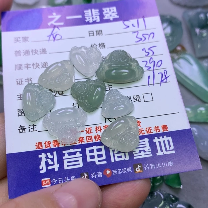 翡翠未镶嵌颈饰龙*人