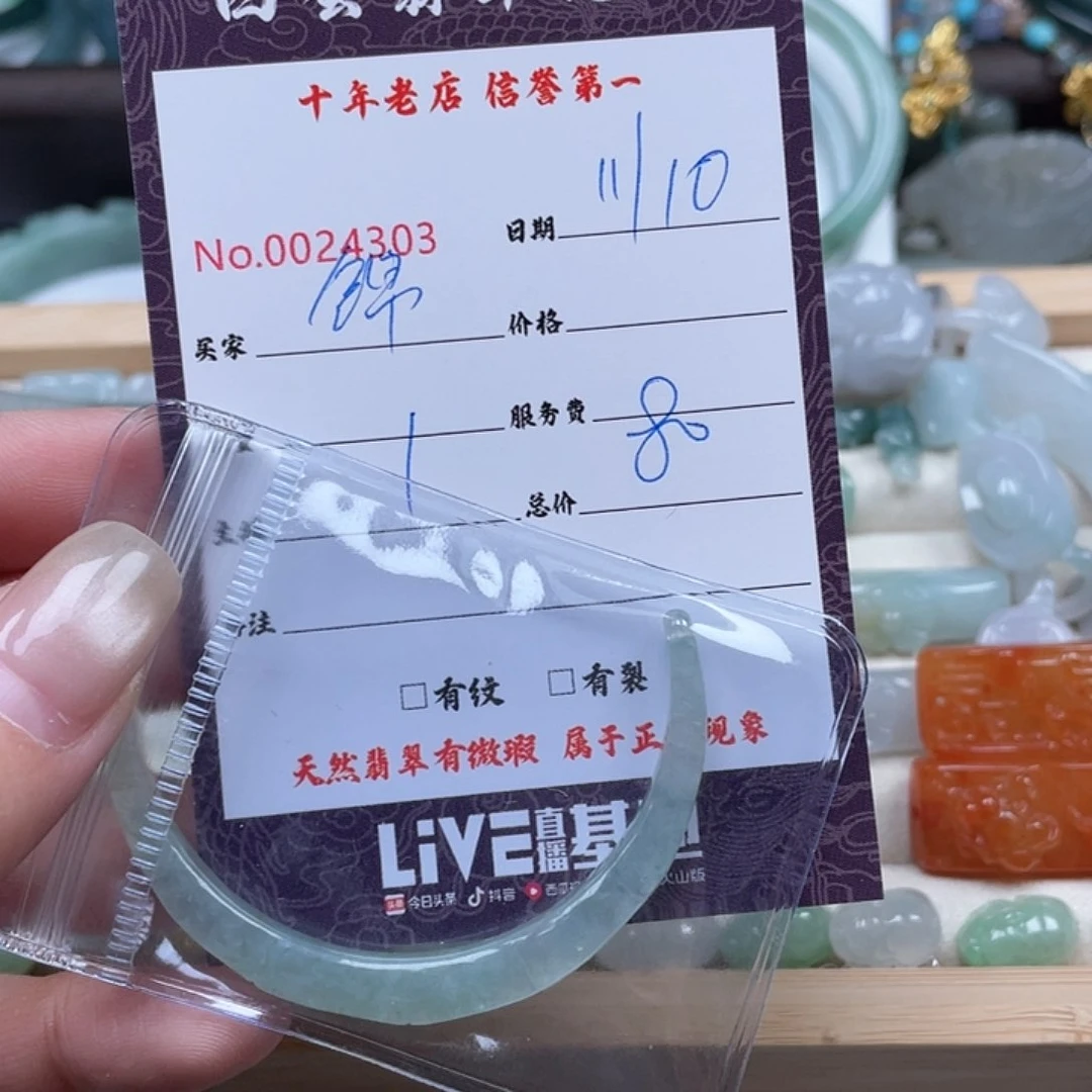 颈饰未镶嵌翡翠锦****织