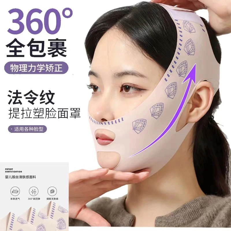 V脸提拉神器绷带面罩双下巴塑脸面雕紧致改善去法令纹面部瘦脸面~