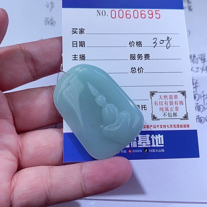 颈饰未镶嵌翡翠C**g