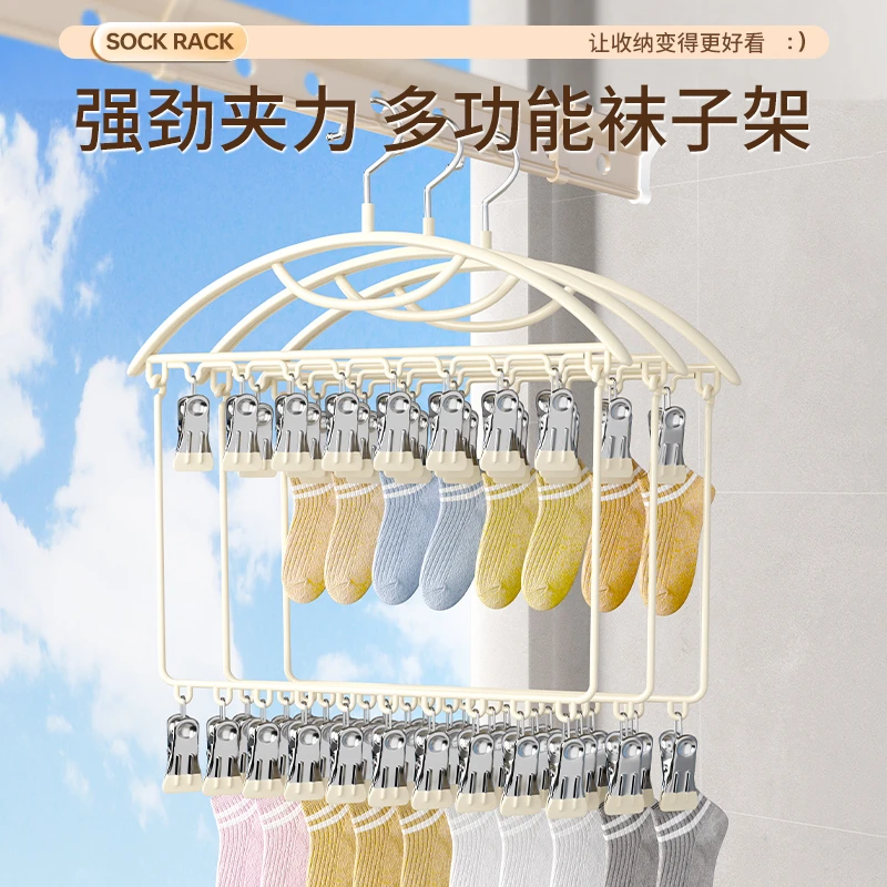 衣架晾袜子神器不锈钢多夹子阳台家用防风无痕衣架2025新款多功能