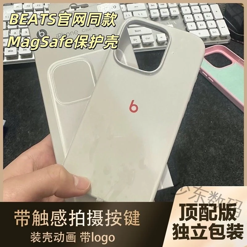 适用iPhone16promax手机壳Beats官网同款保护套16pro带按键动画