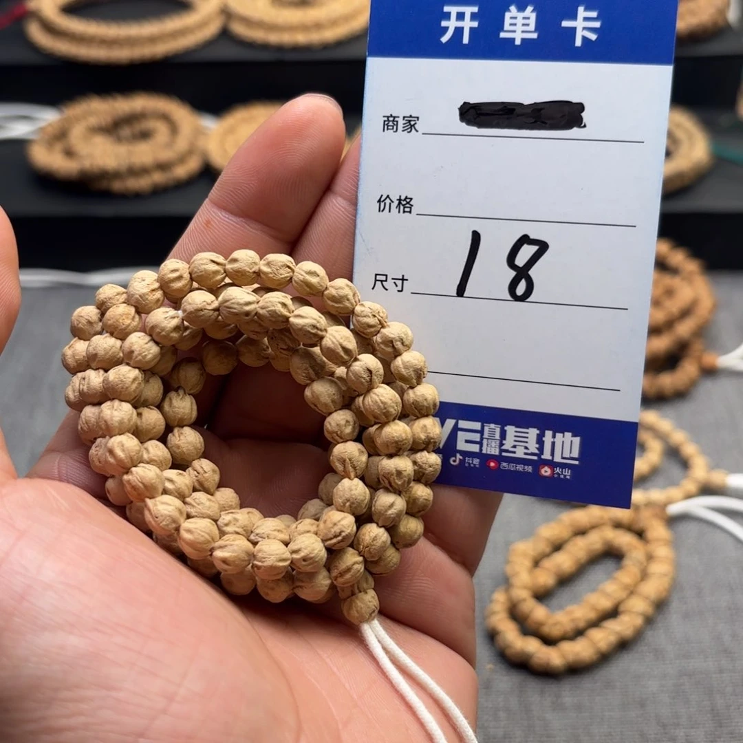 柏香籽/百香籽吊坠18号