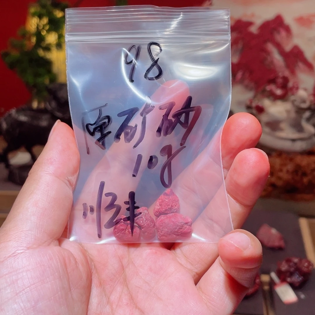 金***天天然辰砂原矿朱砂苞谷砂10克