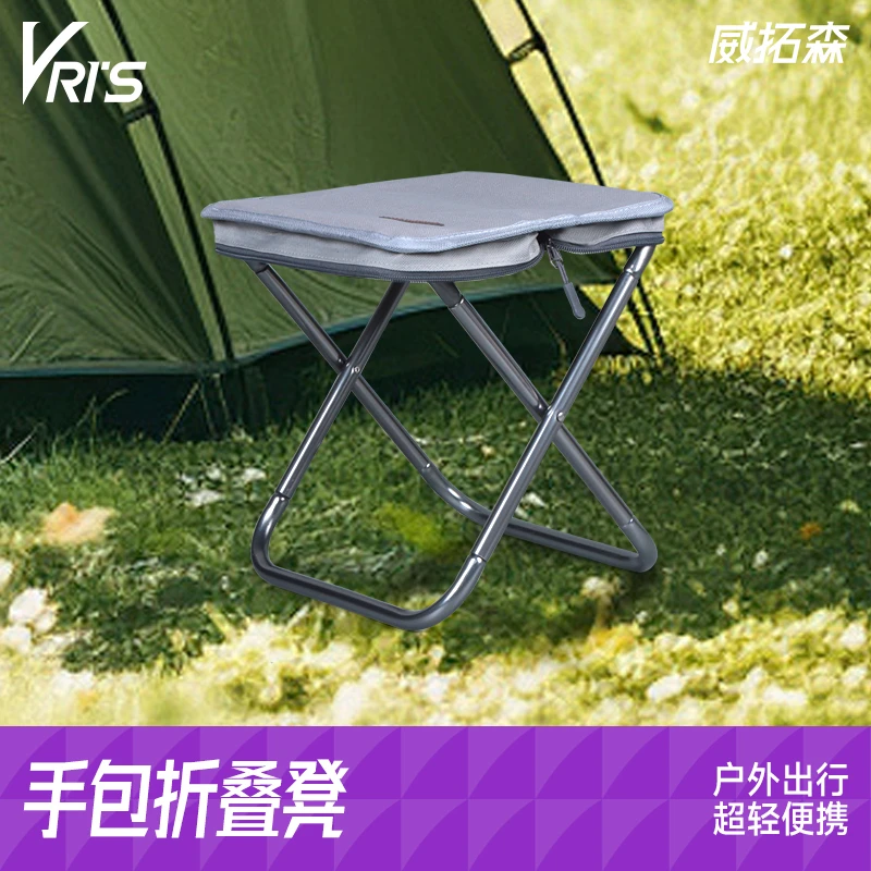 威拓森户外折叠椅子小凳子便携式口袋小马扎露营懒人坐凳外出站票