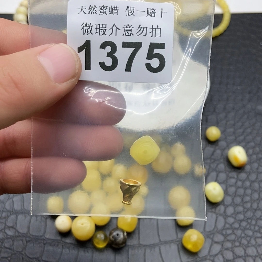 蜜蜡未镶嵌珠宝奇石1375