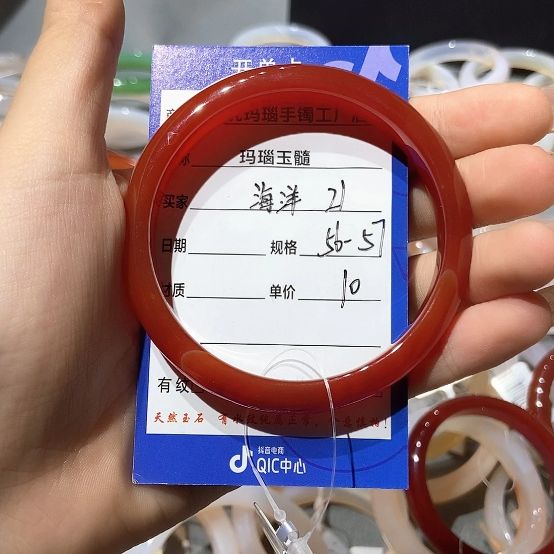 海***洋手镯玛瑙/玉髓未镶嵌