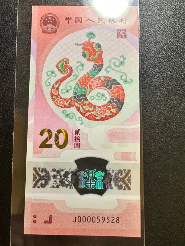 蛇钞 无347大司令尾8 单张 尾9528