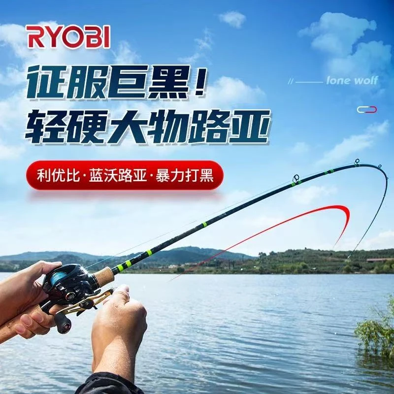 蓝沃通用链接专属品牌 路亚竿 （以主播讲解为主）