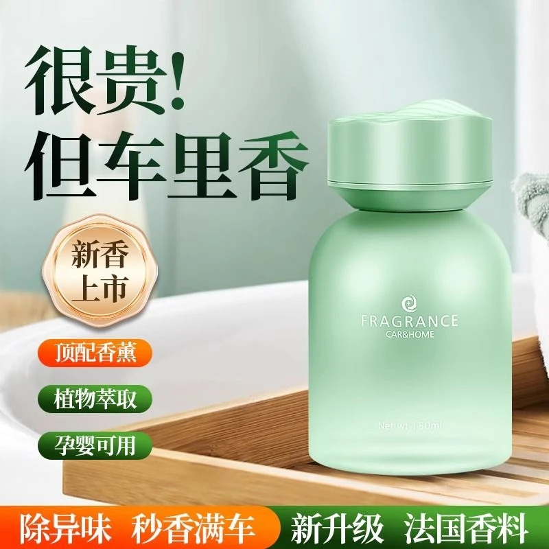 车载香薰车用持久留香汽车内专用饰品摆件高级香氛除臭去异味神器