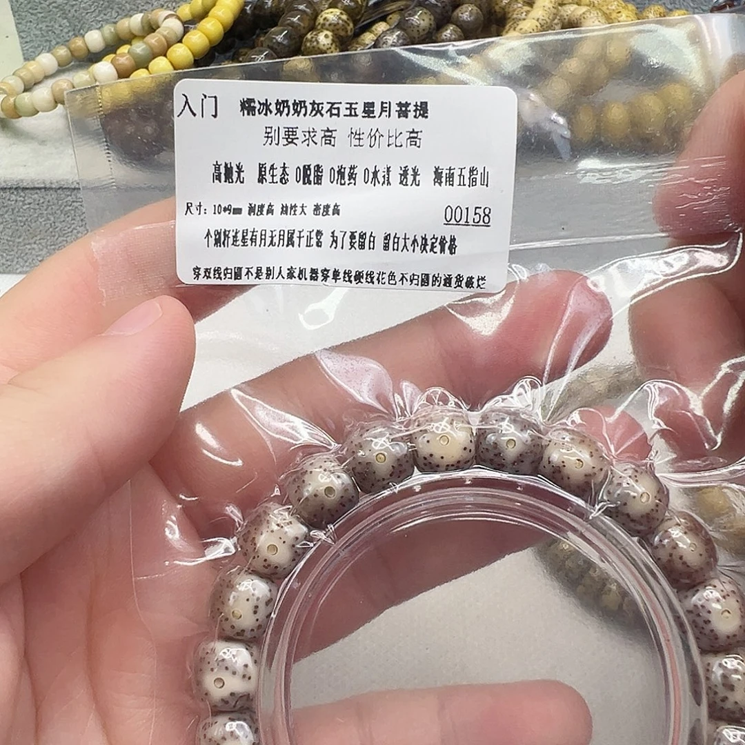 星月菩提手串8入门奶奶灰石玉星月10 9