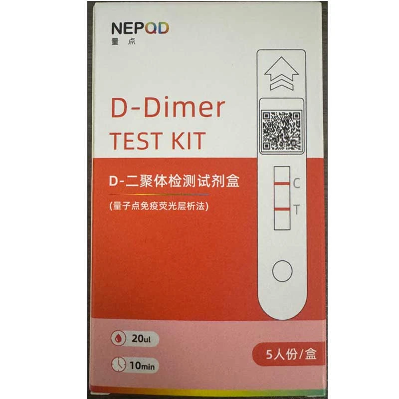量点D-二聚体检测试剂盒(量子点免疫荧光层析法)老年人孕妇术后血栓家用医用di检测监测D-D二聚体检测仪D2