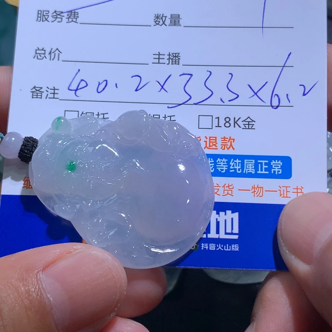 翡翠未镶嵌颈饰财神
