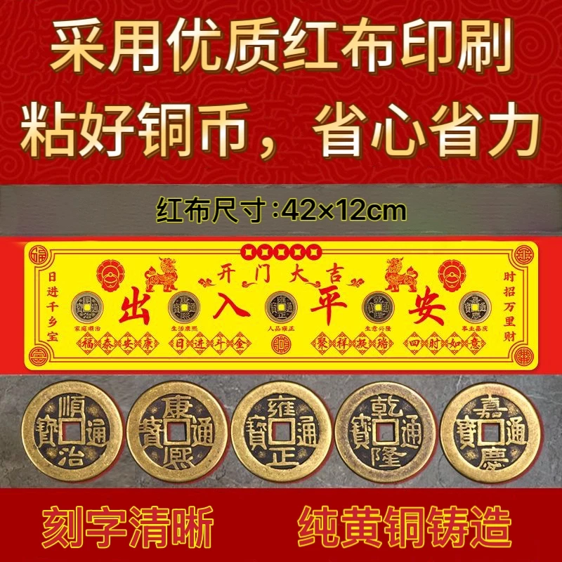 正品门槛专用过门石下加厚铜币过门入户门出入平安大门装修五帝钱