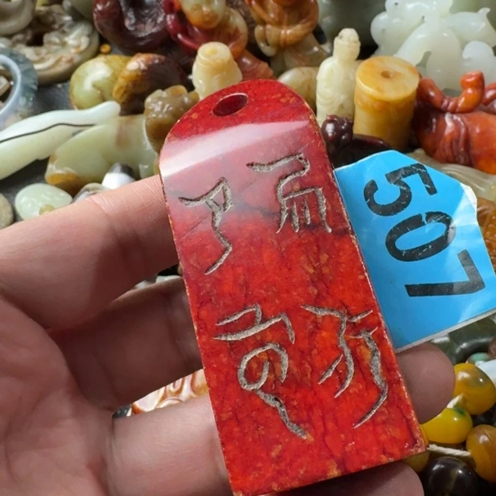 爱***^和田玉未镶嵌颈饰