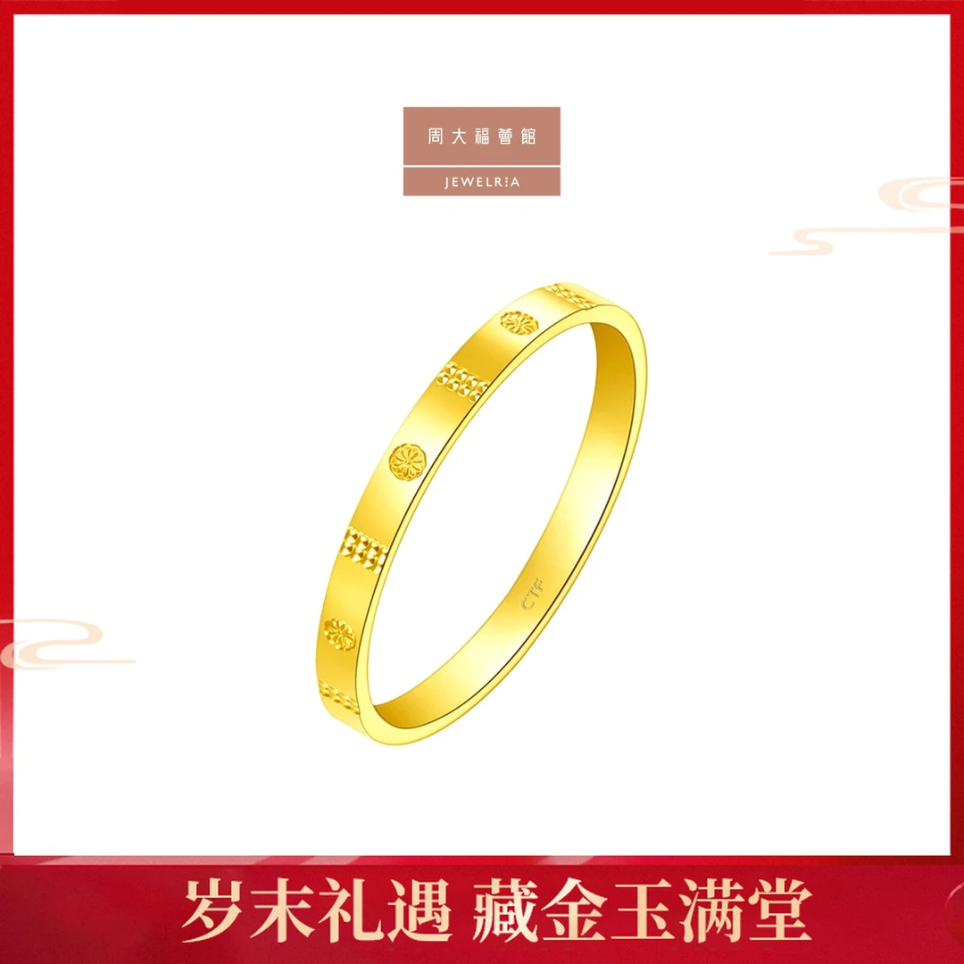 【周大福荟馆】ING足金黄金戒指女计价工费280@F227195