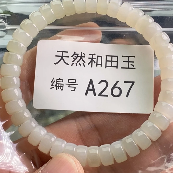 手链未镶嵌和田玉