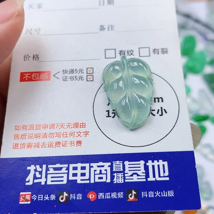 翡翠吊坠(不含链)未镶嵌叶子