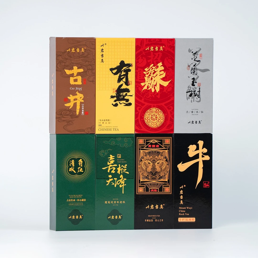 【新人福利】8大组合 一次购买品尝8种滋味口感武夷岩茶