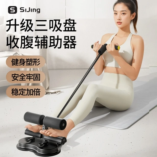 仰卧起坐辅助器家用瘦肚子卷腹拉力器吸盘健身多功能器材减肥训练