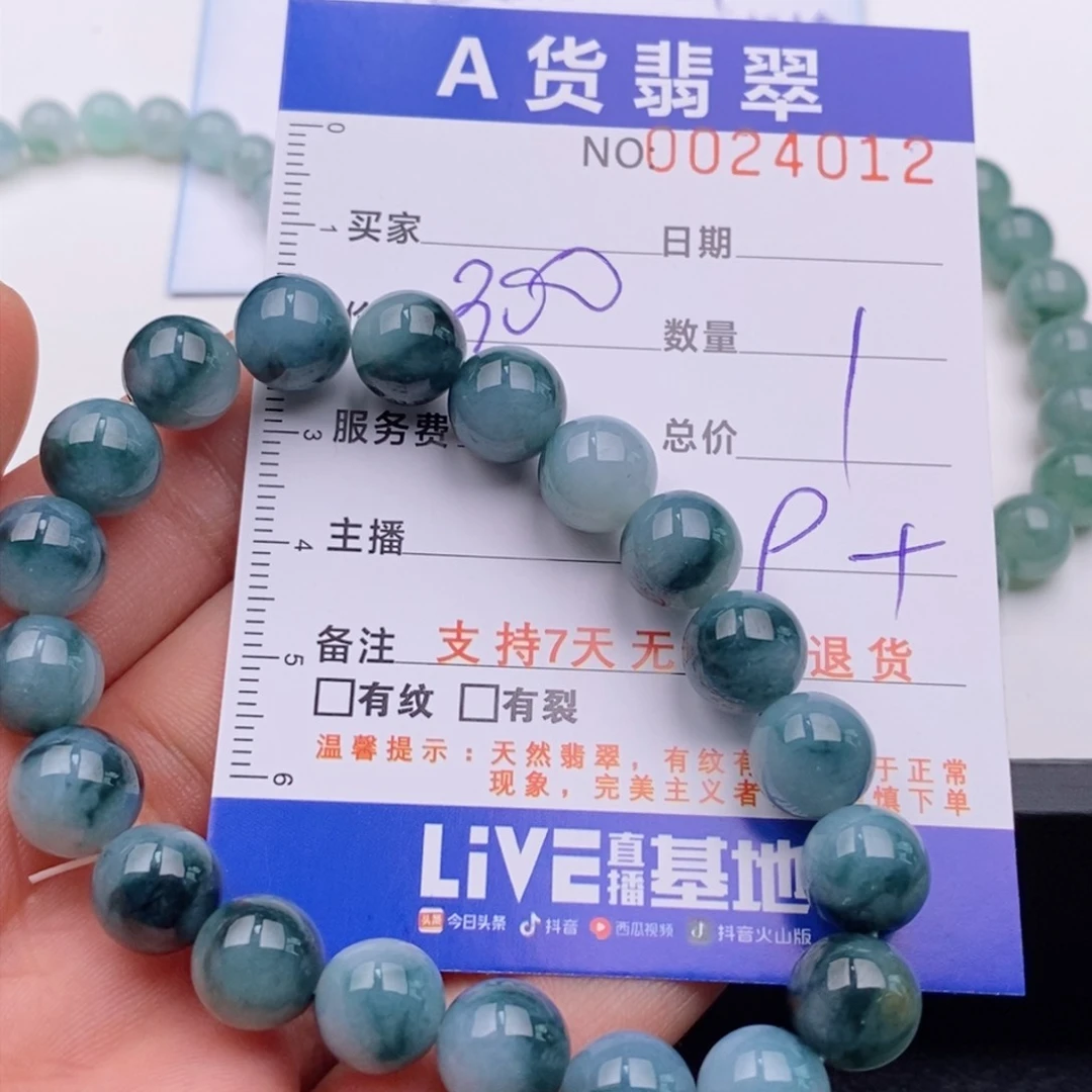 未镶嵌手链翡翠多样性