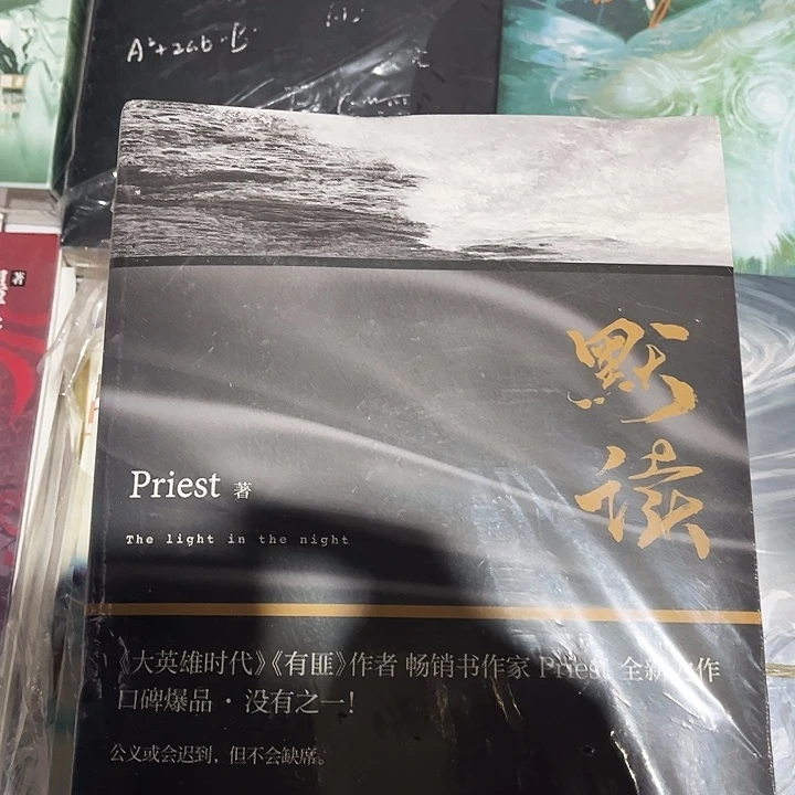 默读全新全套三本带随书