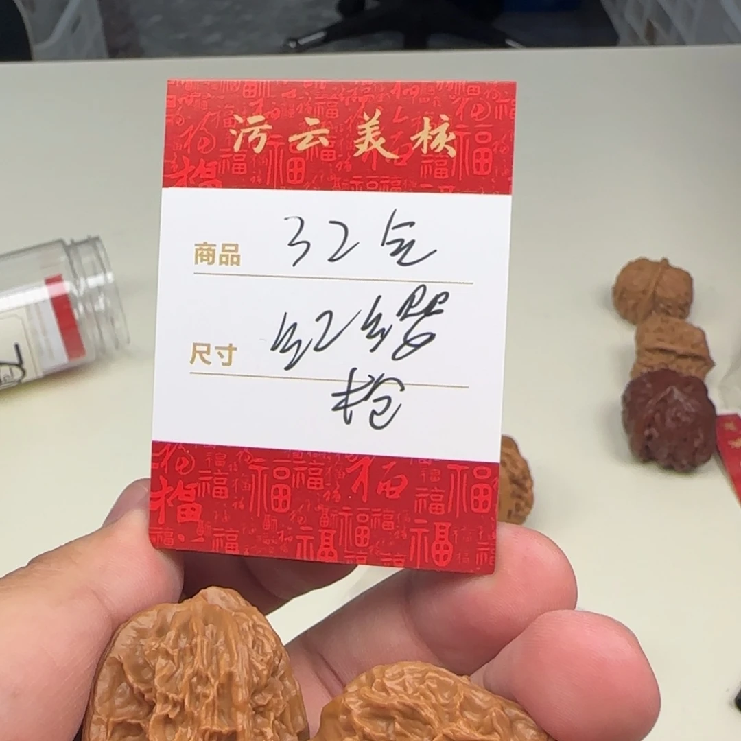 文玩核桃把件32红缨枪