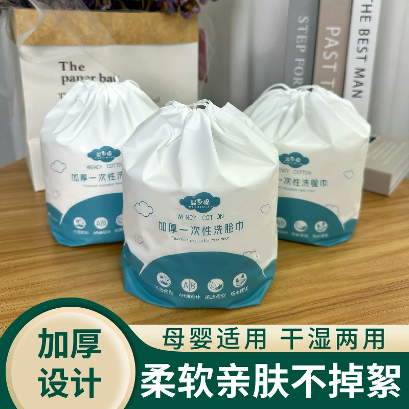 温夕棉悬挂式洗脸巾抽取式一次性洁面巾棉柔巾加厚擦脸巾壁挂洗面