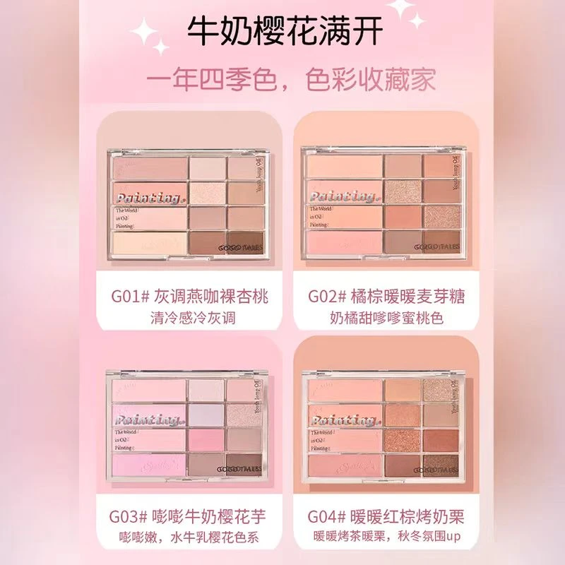 戈戈舞眼影腮红二合一体盘大地色哑光修容