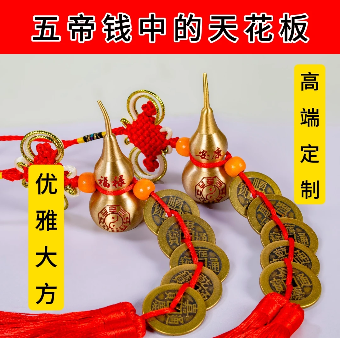 特大特厚纯黄铜吉祥挂饰，七公分双面刻字大葫芦，镶金边富贵结。