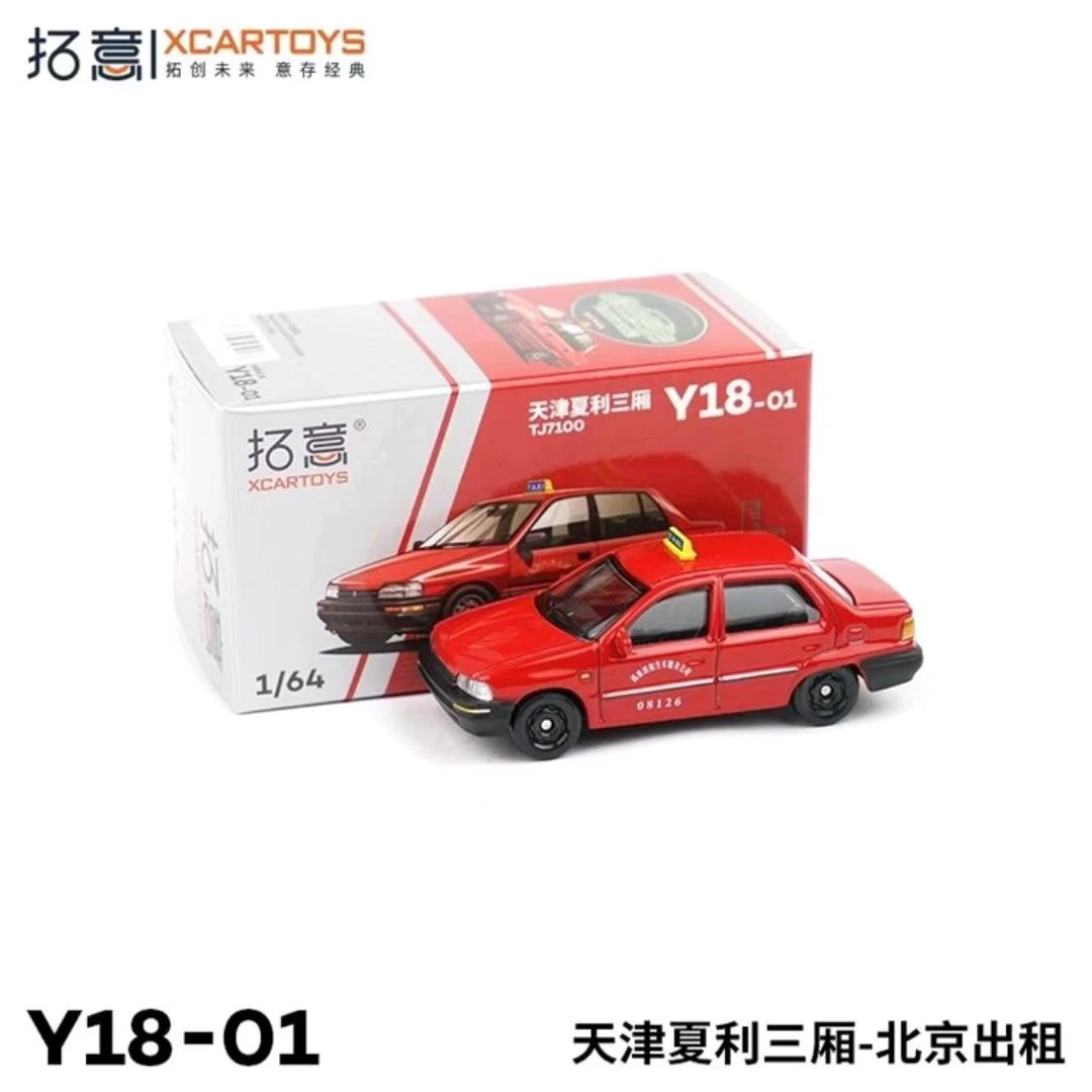 拓意 Y18-1 天津夏利三厢