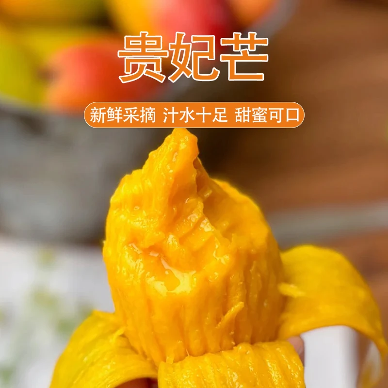 【沈阳现货现发】海南树熟贵妃芒4斤10-15个/8斤25-30个净重