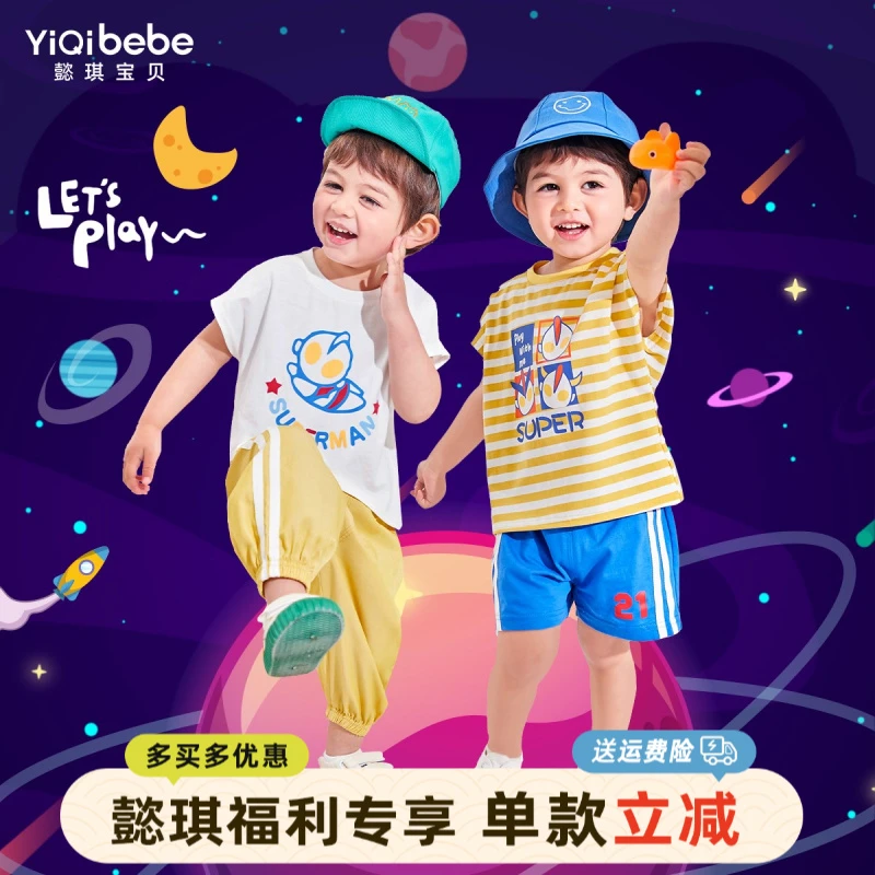 【懿琪宝贝】宝宝夏季卡通纯棉短袖打底衫婴儿短袖男童透气舒适亲肤