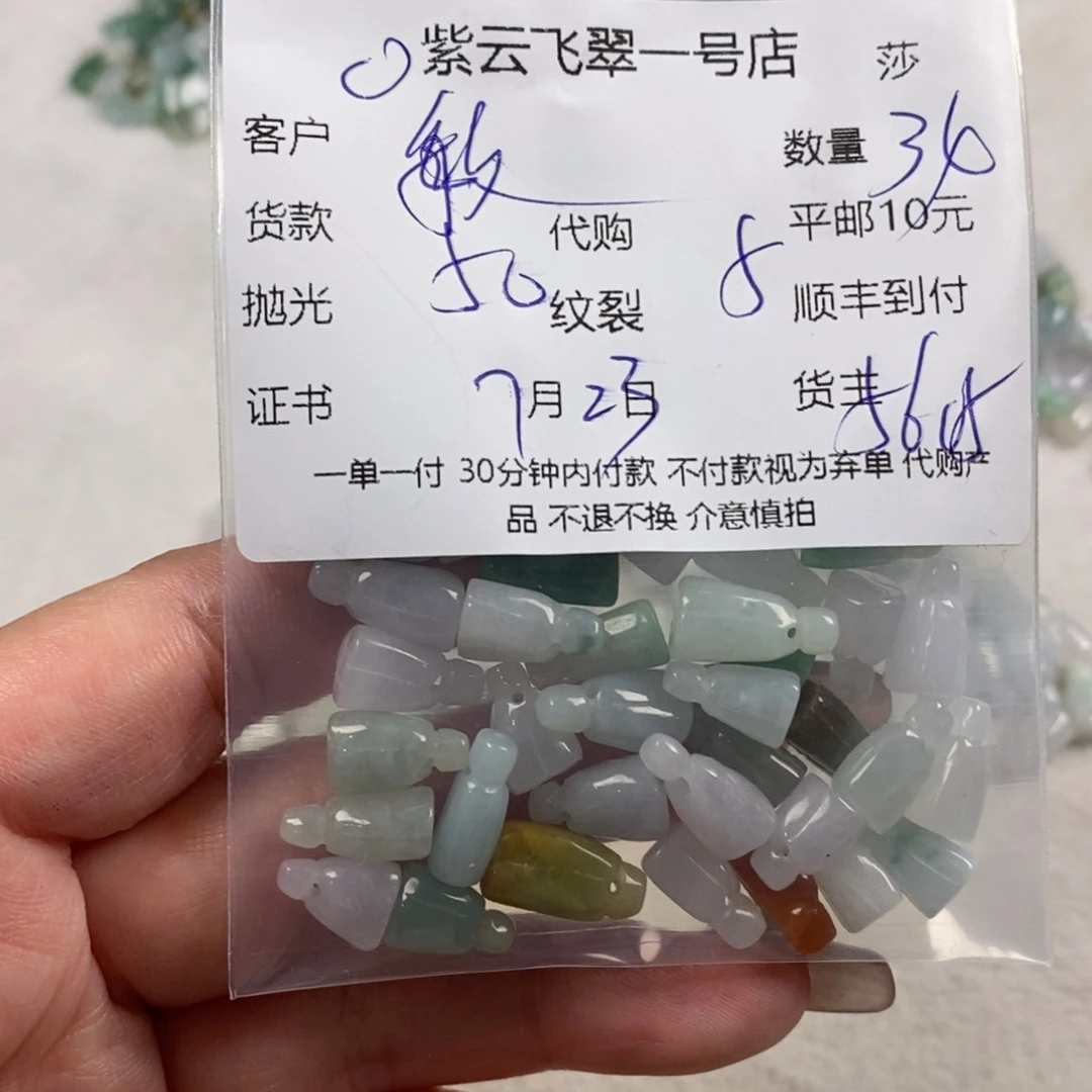 敏***人翡翠未镶嵌颈饰天然翡翠