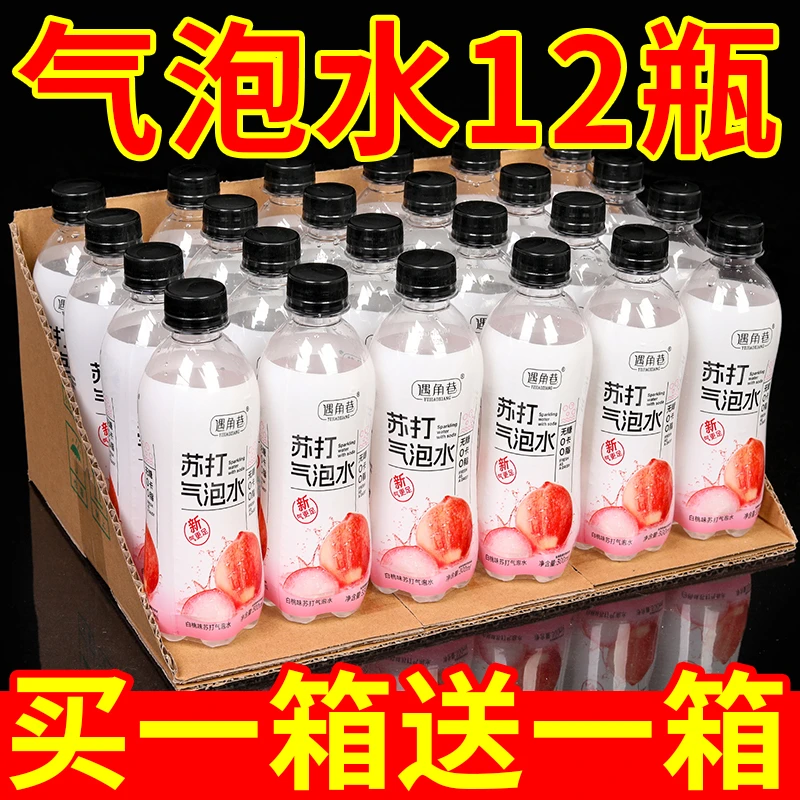 无糖苏打气泡水0脂0卡橙子多味青柠饮料汽水300ml瓶装整箱批发