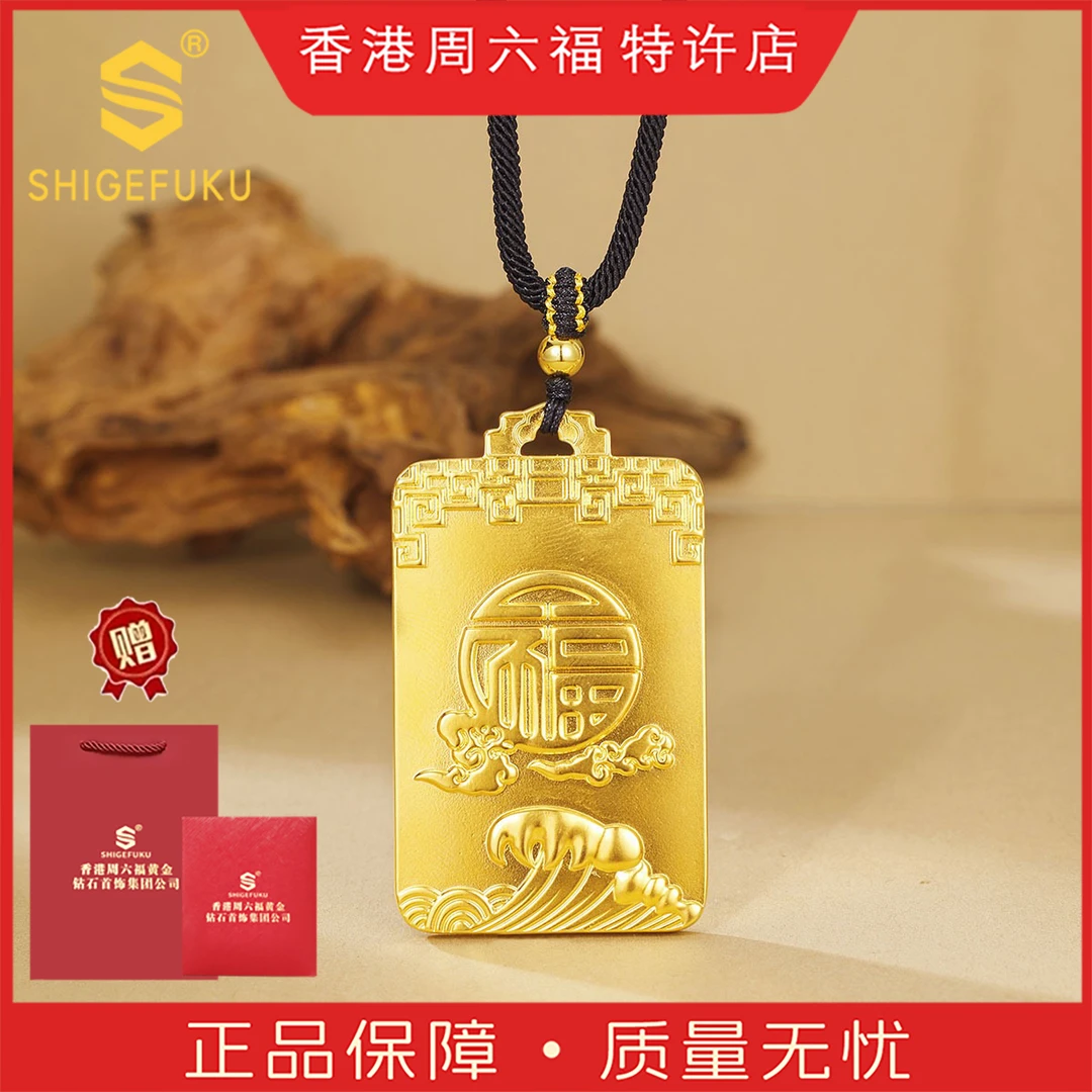 【香港SHIGEFUKU】非遗古法实心祥云百福牌吊坠简约高级百搭