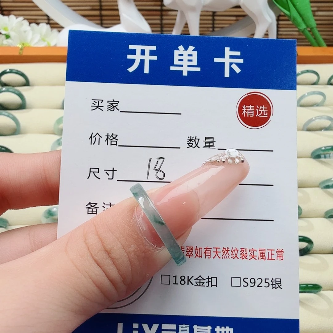翡翠戒指未镶嵌C****z戒指