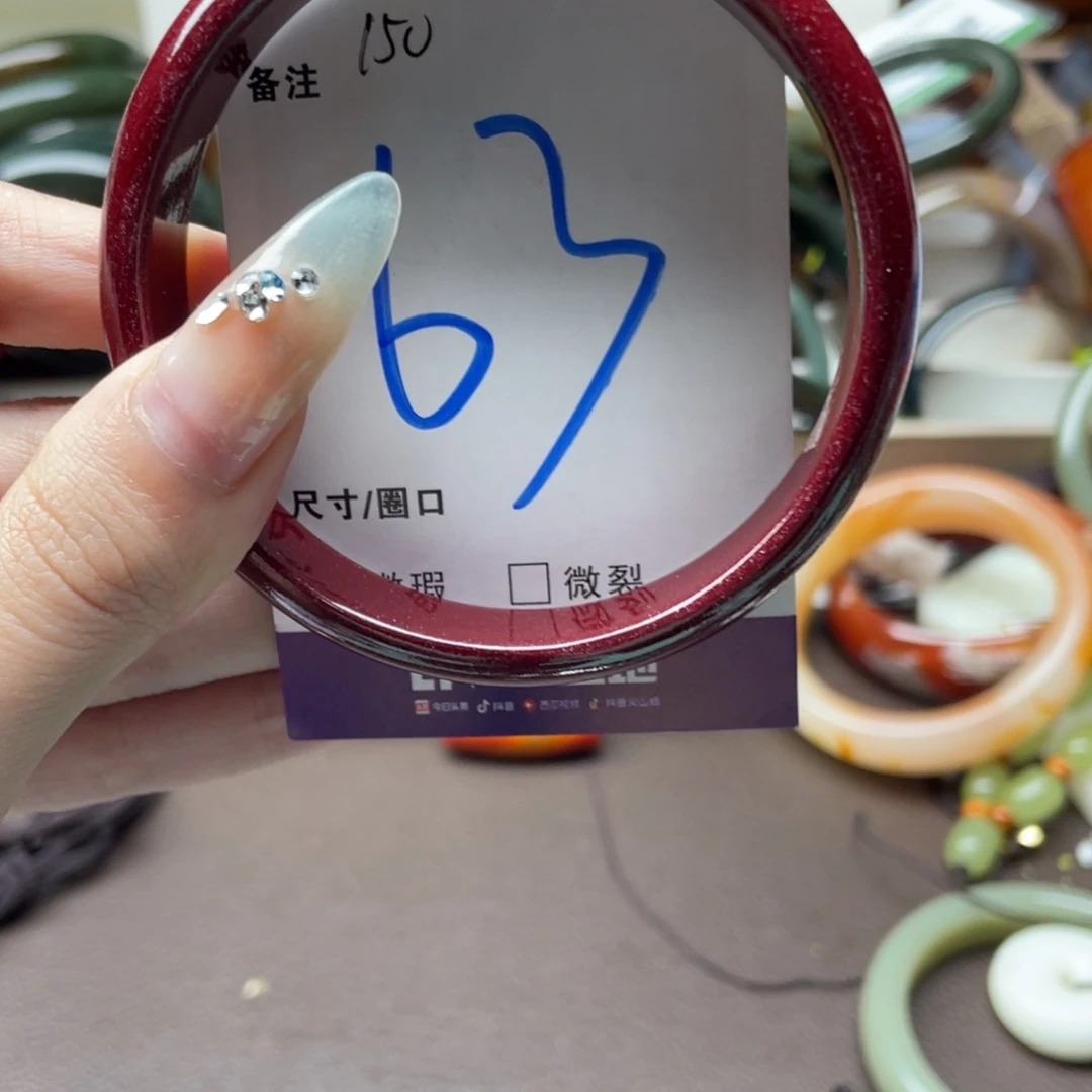 手镯玛瑙/玉髓未镶嵌