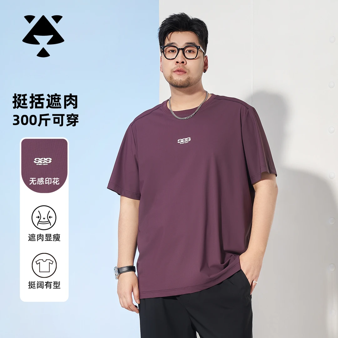 【液态冰丝短袖】森老板胖子大码男装夏季男士凉感速干薄款宽松半袖