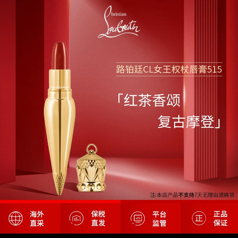 【效期26年3月】CL女王权杖萝卜丁口红送礼#515（不退不换介意慎拍）