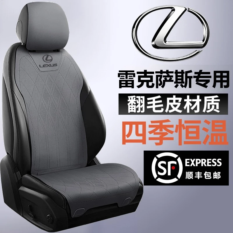 雷克萨斯es200专用es300hLS汽车坐垫四季RX300nx260座套uxh座椅套