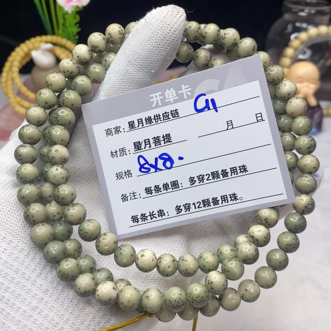 星月菩提吊坠阿**狄C11::::::::::::::