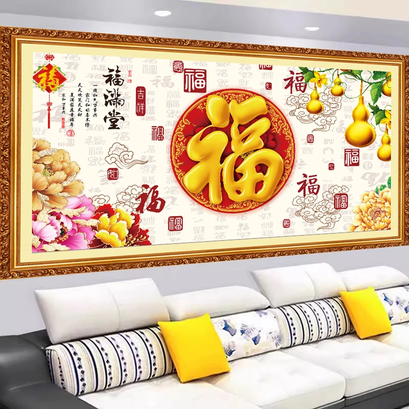 家和万事兴客厅3d立体沙发背景墙装饰画自粘墙贴纸山水画墙纸壁画