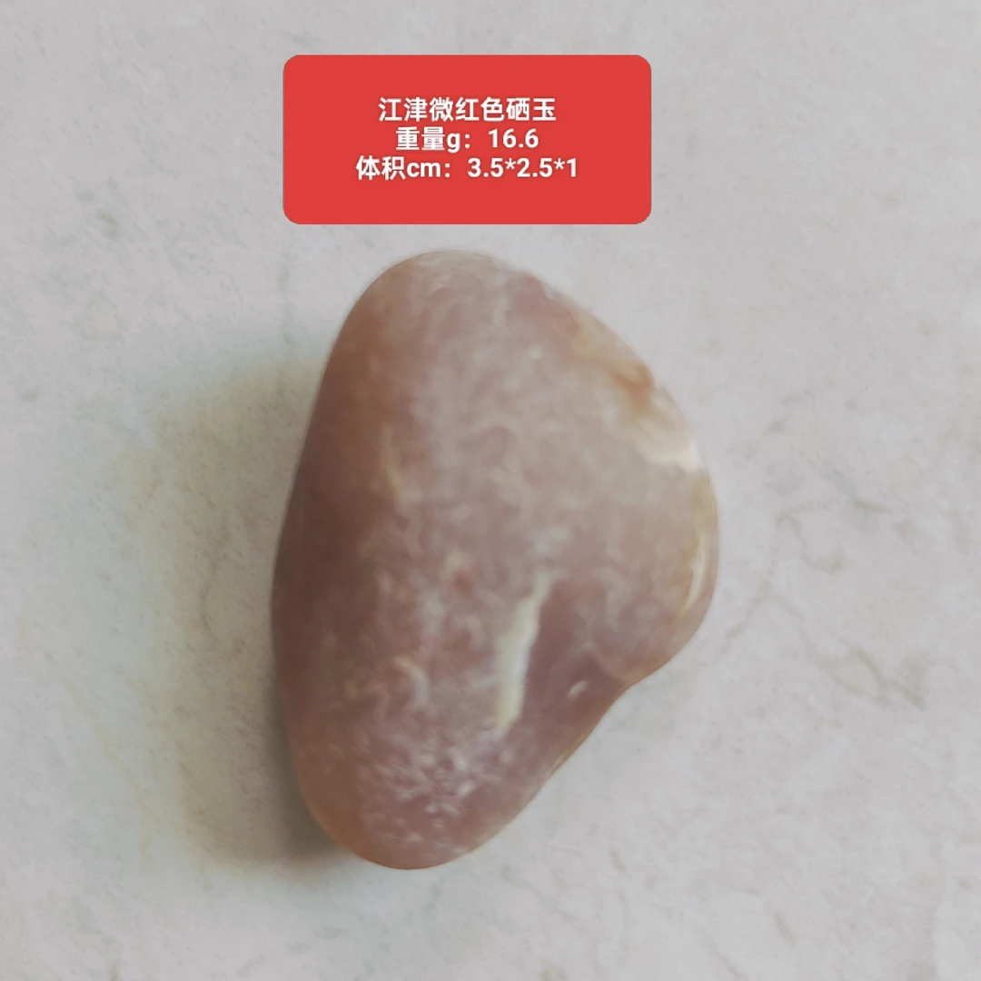 非金属大理石吊坠 江津硒玉 指甲纹玉石 硒玉原石 养生防癌玉石