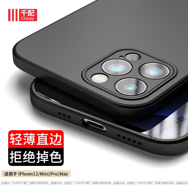 适用于苹果12手机壳iPhone12ProMax保护套mini直边全包镜头黑迷你