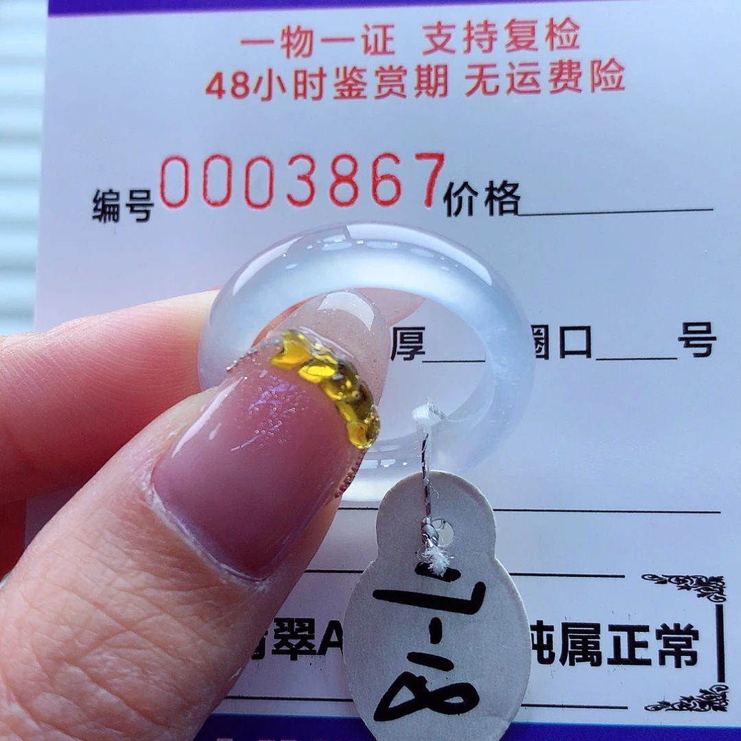 翡翠未镶嵌戒指翡翠